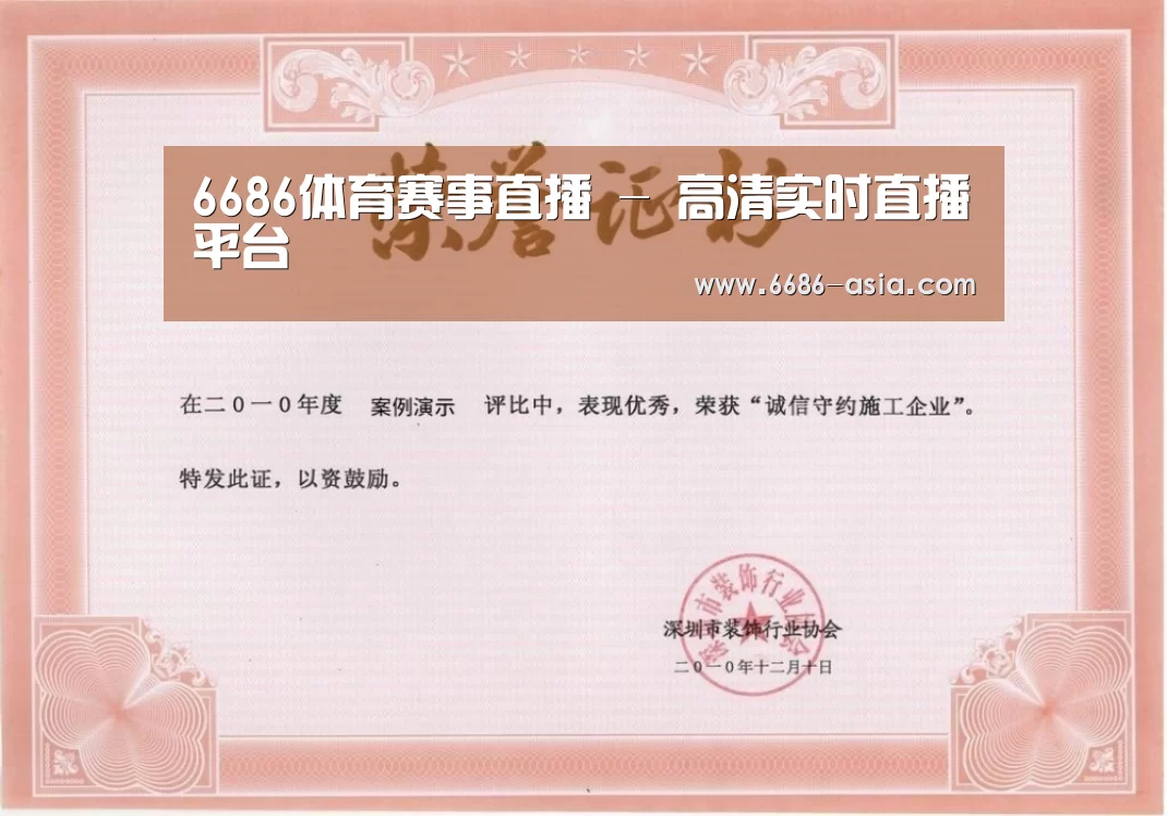 荣誉证书二(图1)