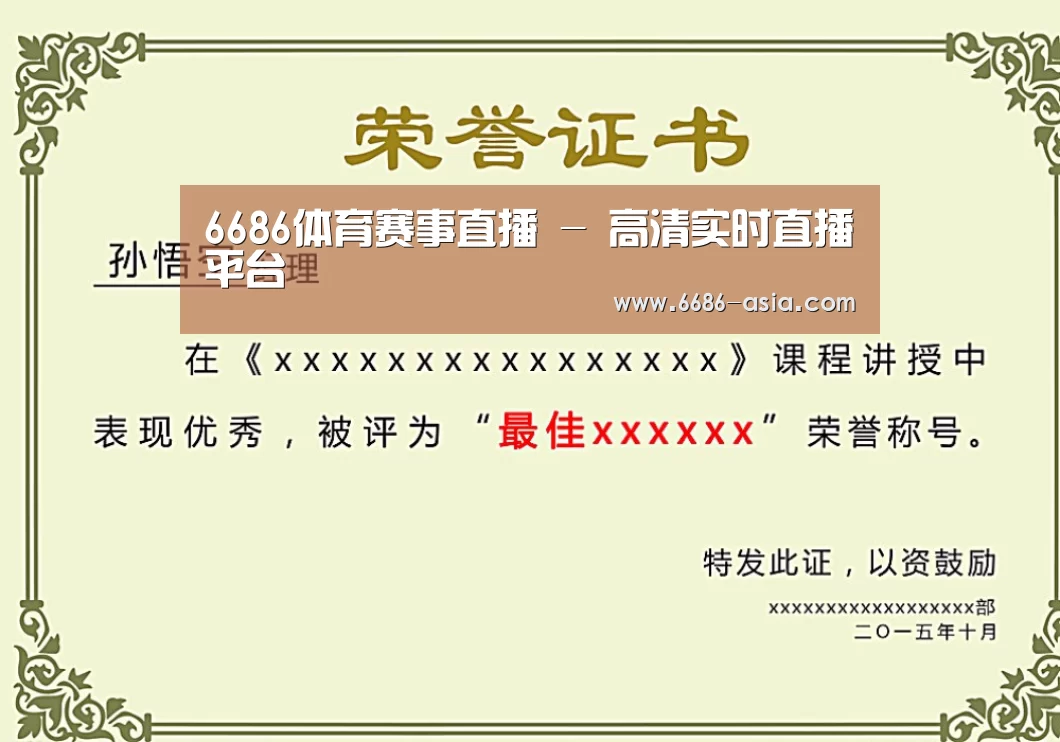 荣誉证书一