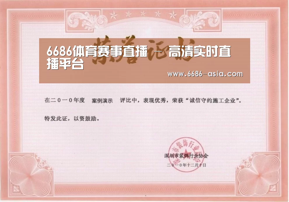荣誉证书二