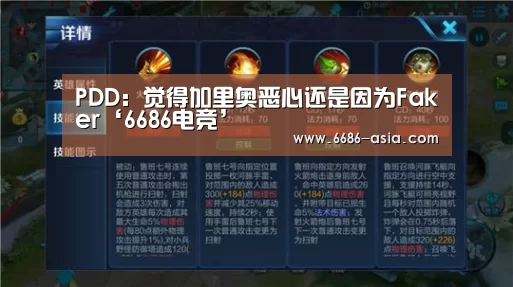 6686电竞