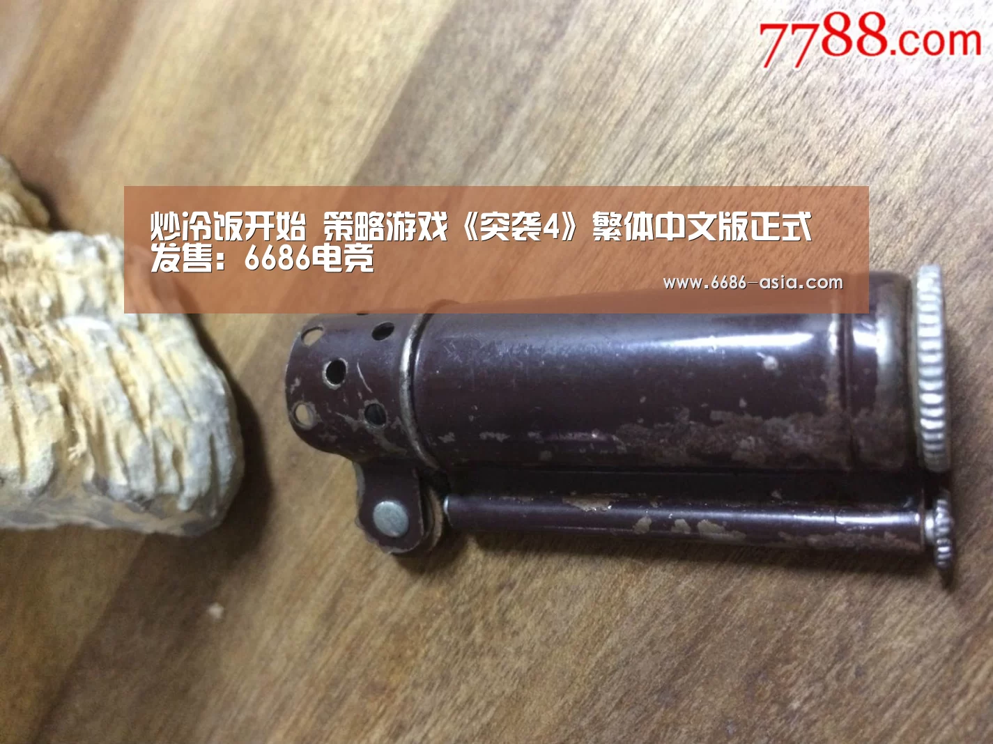 6686篮球竞猜