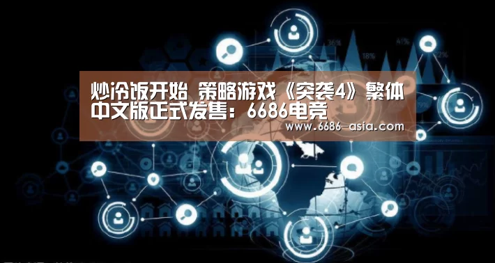 6686真人娱乐