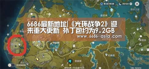6686电竞