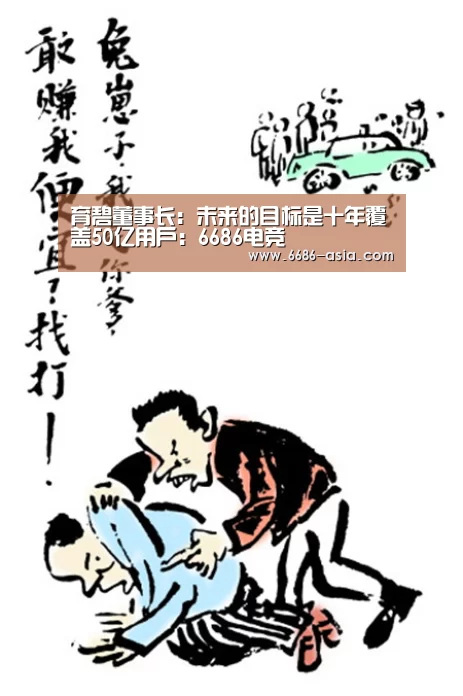 6686真人娱乐