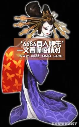 6686电竞
