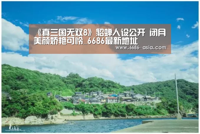 6686篮球竞猜