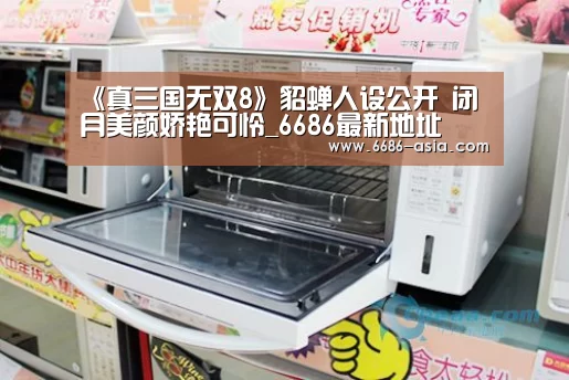 6686最新地址