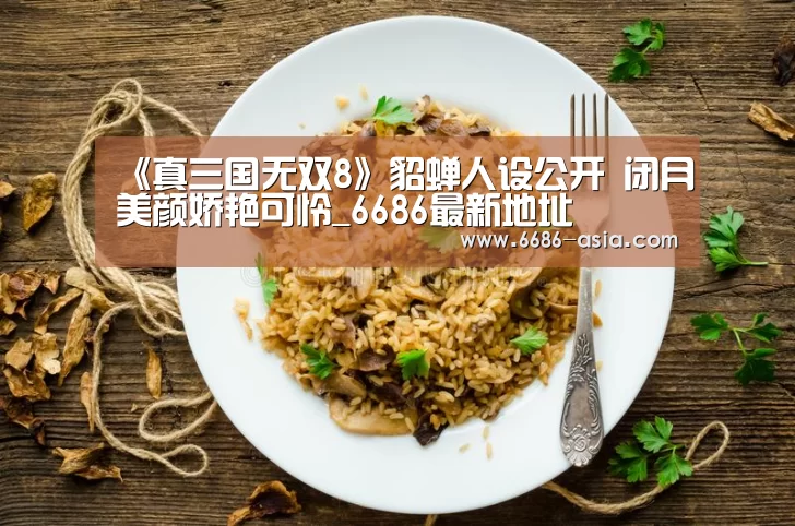 6686真人娱乐