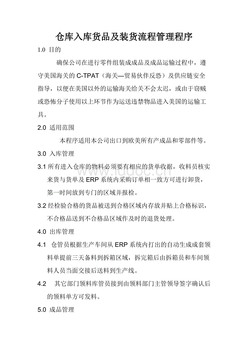 大唐无双手游司晨报晓坐骑怎么获得方法解析:6686最新地址(图1) 6686最新地址