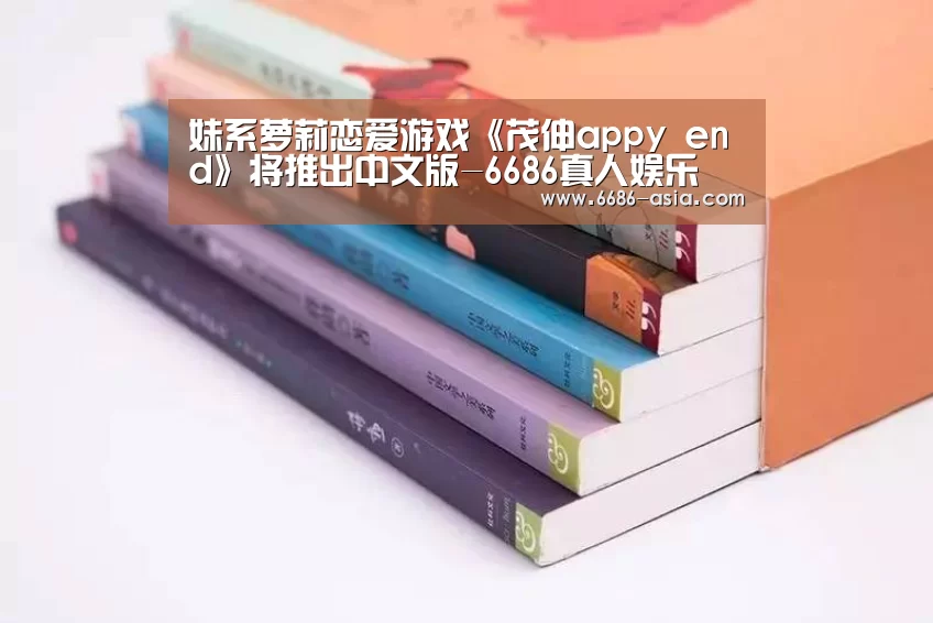 6686篮球竞猜