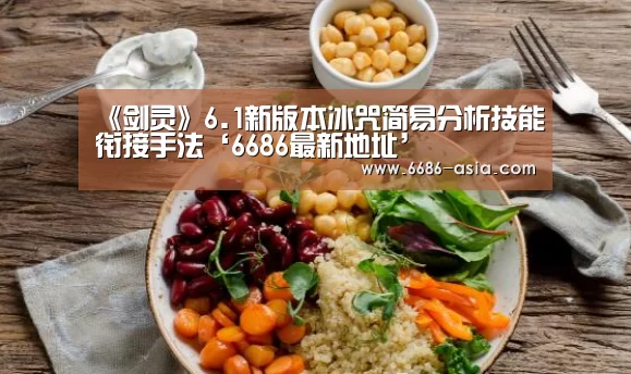 6686真人娱乐