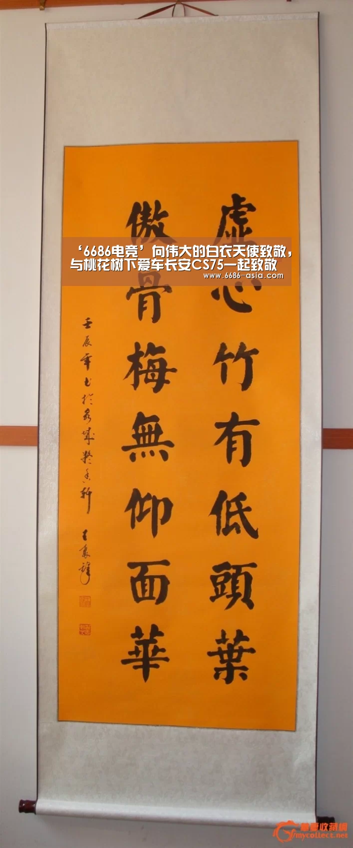 ‘6686电竞’向伟大的白衣天使致敬,与桃花树下爱车长安CS75一起致敬白衣天使(图1) 6686真人娱乐