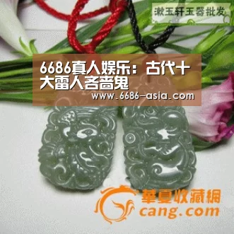 6686真人娱乐:古代十大雷人吝啬鬼(图2) 6686真人娱乐
